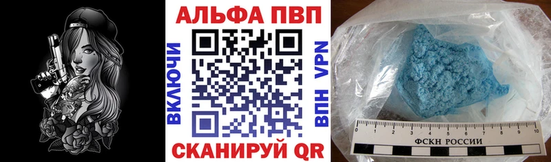 ОМГ ОМГ tor  Афипский  Alpha-PVP Crystall 