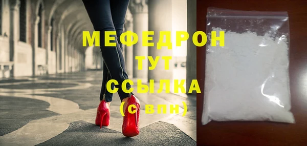 мефедрон мука Богородск