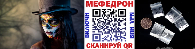 Мефедрон mephedrone  Афипский 
