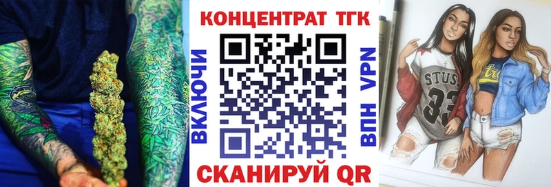 закладка  Афипский  ТГК вейп с тгк 